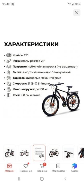 Новый велосипед TOMAX.  2026г.