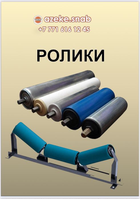 Запчасти для конвейерных линий