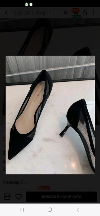 Елегантни обувки с мрежа