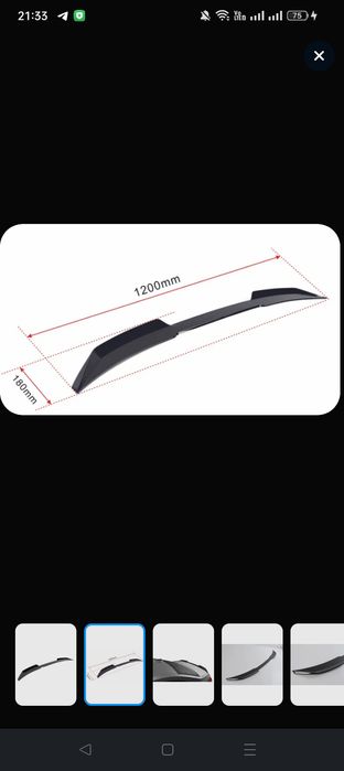 Спойлер на авто...