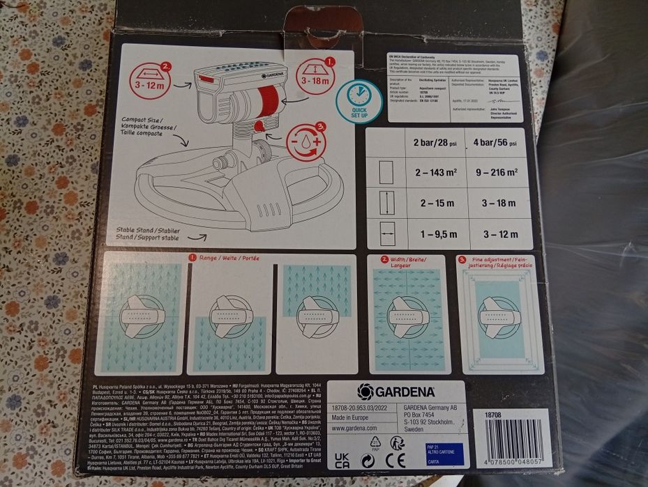 Пръскачка Gardena Aqua Zoom