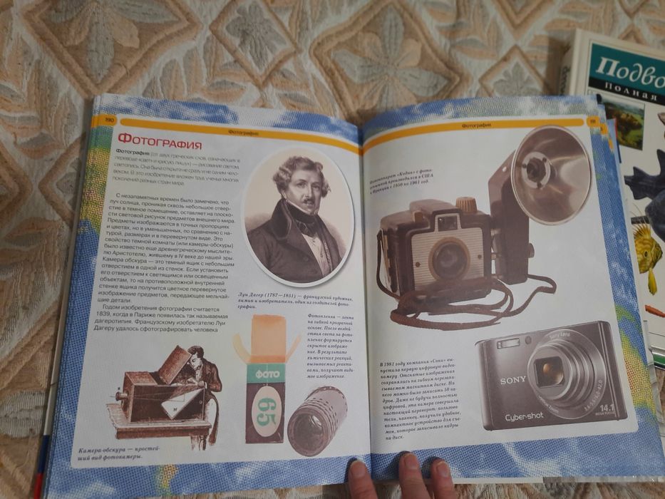 Книга детская энциклопедия разные