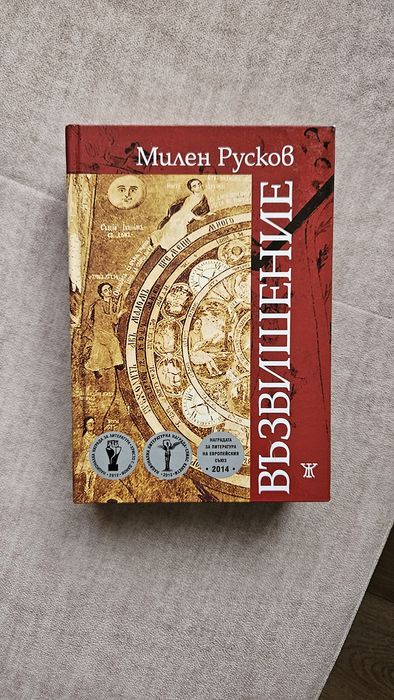 Книги на половин цена