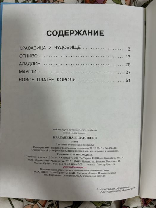 пять сказок сборник