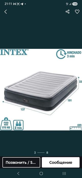 Надувной 2х спальный матрас INTEX
