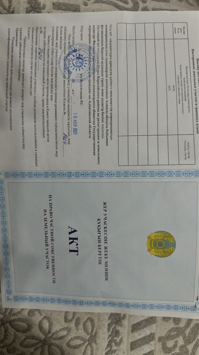 Земля участок 7 соток