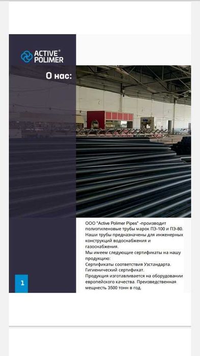 Полиэтилен труба (кувурлар) 30 йил гарантия+Сертификат