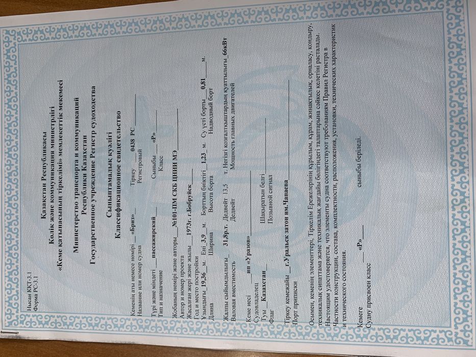 Продам Теплоход