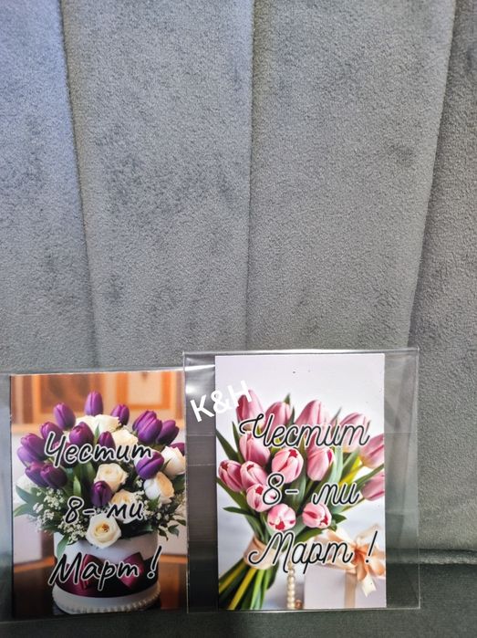 Подаръци за 8 март  ден на жената