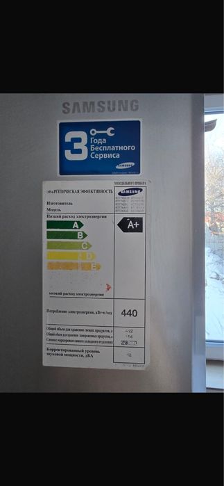 Самсунг, Холодильник