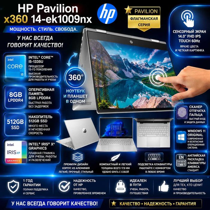 HP Pavilion X360 14.0" FHD IPS Touch Intel Core i5-1335U 8GB 512GB USA