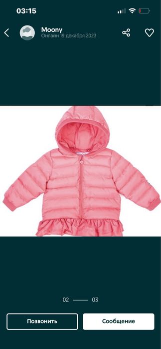 Демисезонная курточка на девочку