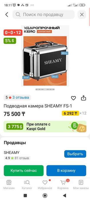 Подводная видеокамера для рыбалки