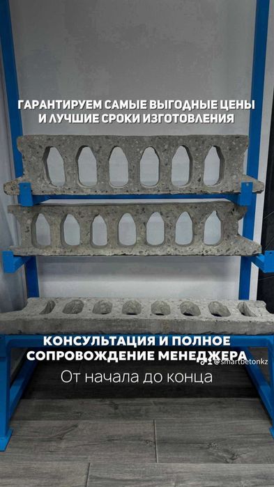Плита перекрытия БЕСПЛАТНО