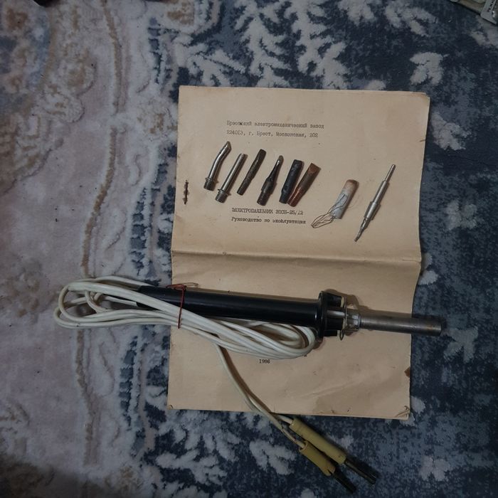 поялник сделано в ссср