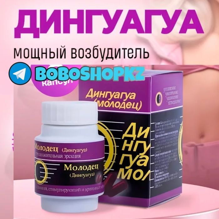 активаторнаш фиолетовый молодец