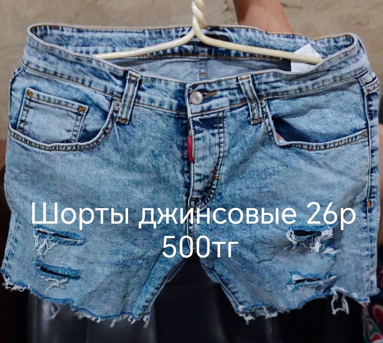 Одежда б/у от 200 тг