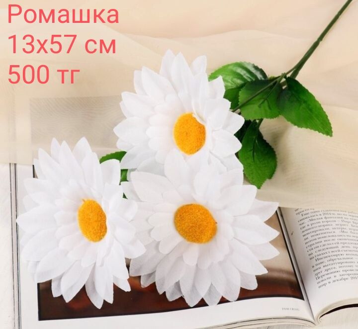 Искусственные цветы. Листайте фото