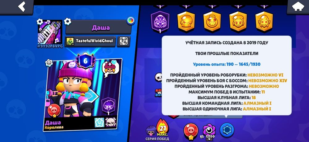 Продается аккаунт бравл старс