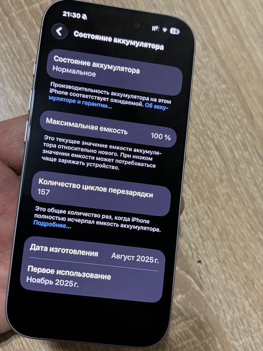 iPhone 17 256Gb LL/A Lavender