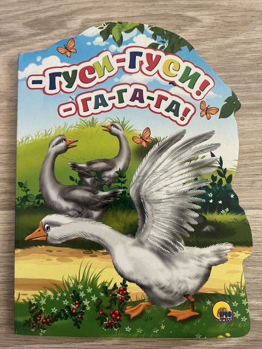 Детские книги. Новые
