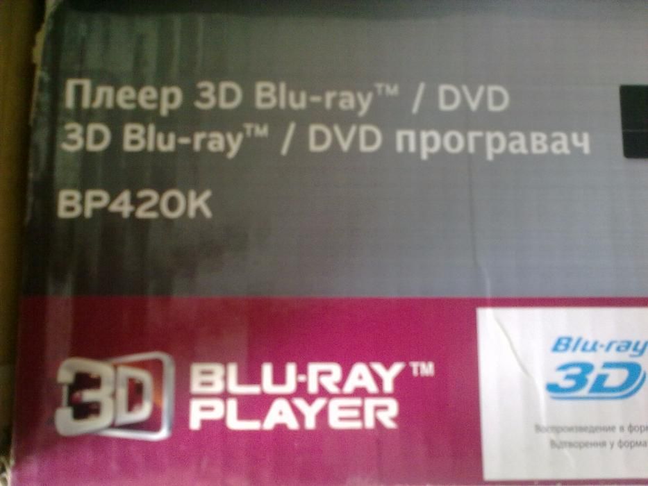 продам 3D плеер новый