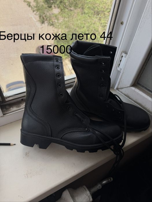 Берци , туфли ,сапожки