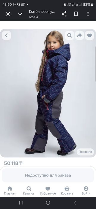 Продам комбез 7-9 лет.