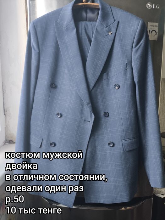 Турецкий костюм качественный