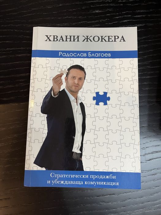 Разпродажба на книги