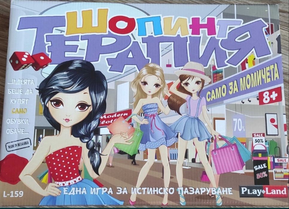 Настолни игри за всяка възраст