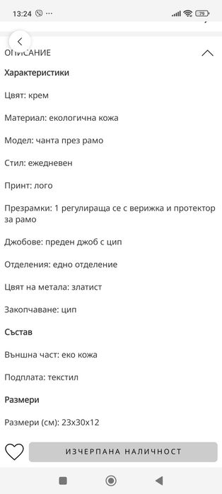 Чанта liu jo кремав цвят