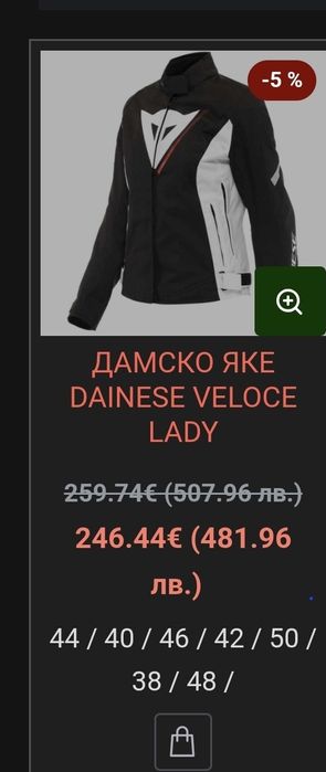 Дамско мото яке 38