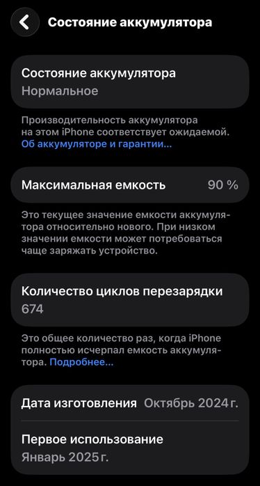 Айфон 16 телефон