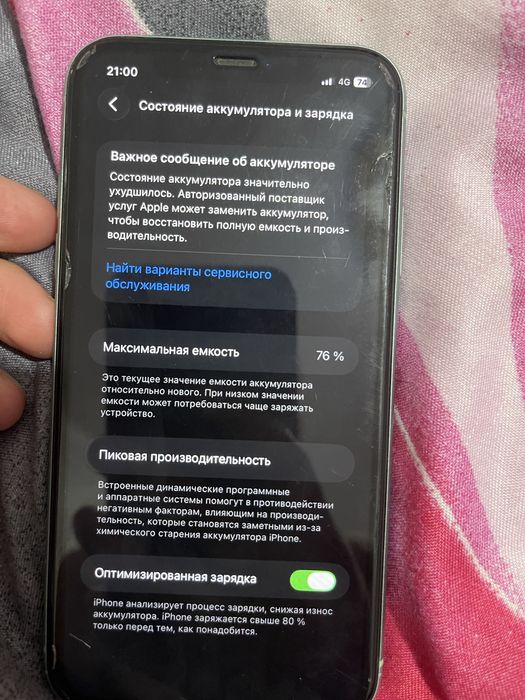 Айфон 11 продается торг есть