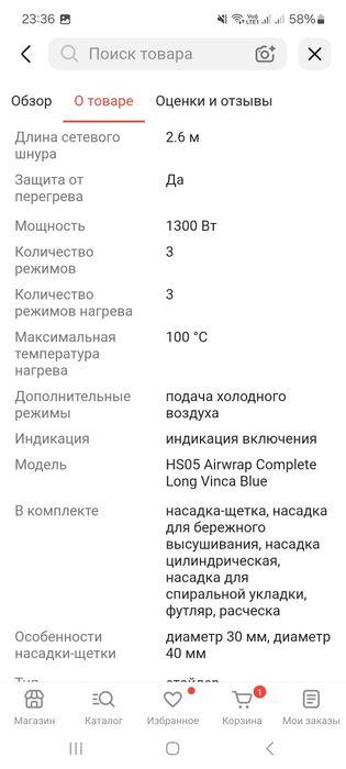 Продам фен стайлер
