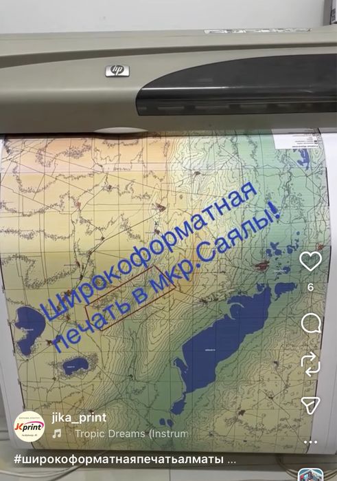 Плоттер широкоформатный А0+ HP 500 в  хорошем, рабочем состояний.