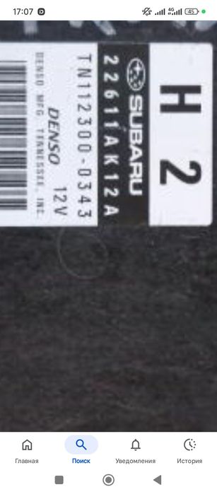 ЭБУ компьютер мозги  Mitsubishi Митсубиси