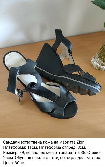 Сандали, кожа, цена на всяка снимка! Ecco, Zara, Zign...