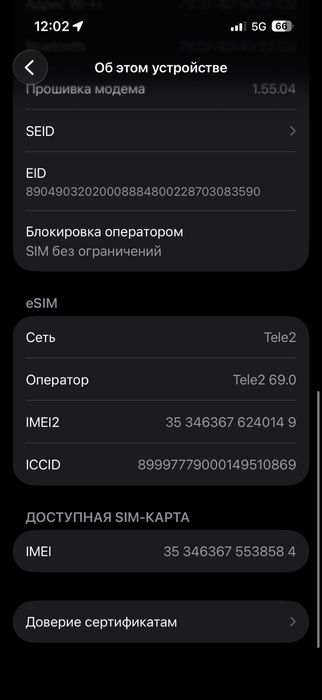 Айфон 17про 256г