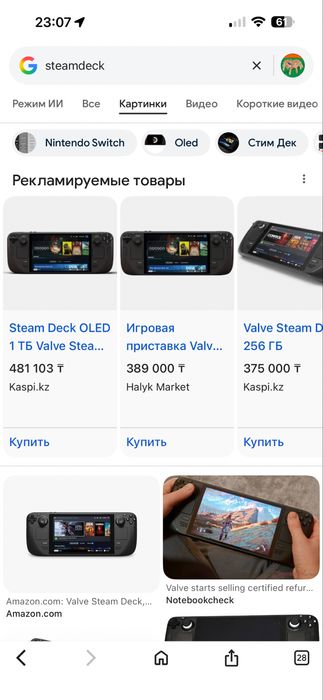 Steamdeck LCD 512гб