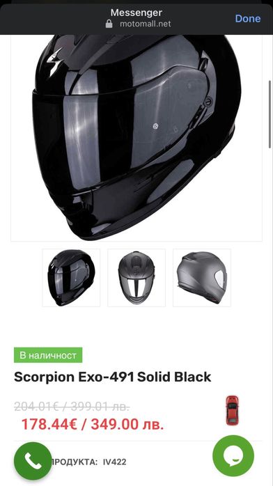 Каска Scorpion EXO-491 Solid Black  р-р S