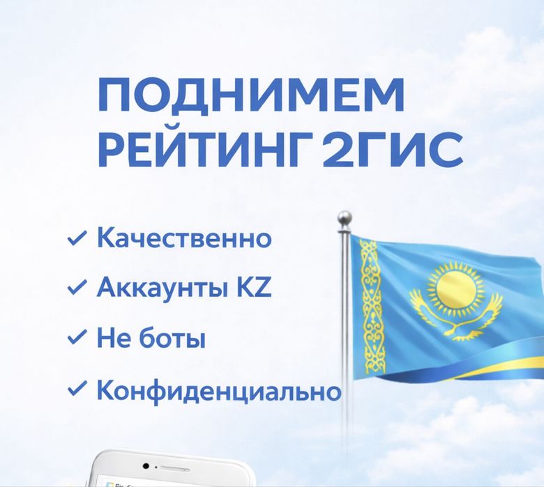 Накрутка отзывов 2гис | 2gis