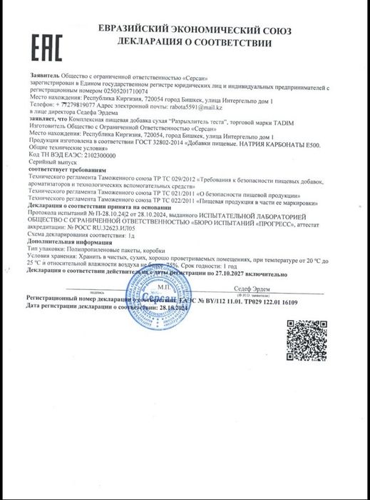 Мороженый аппарат