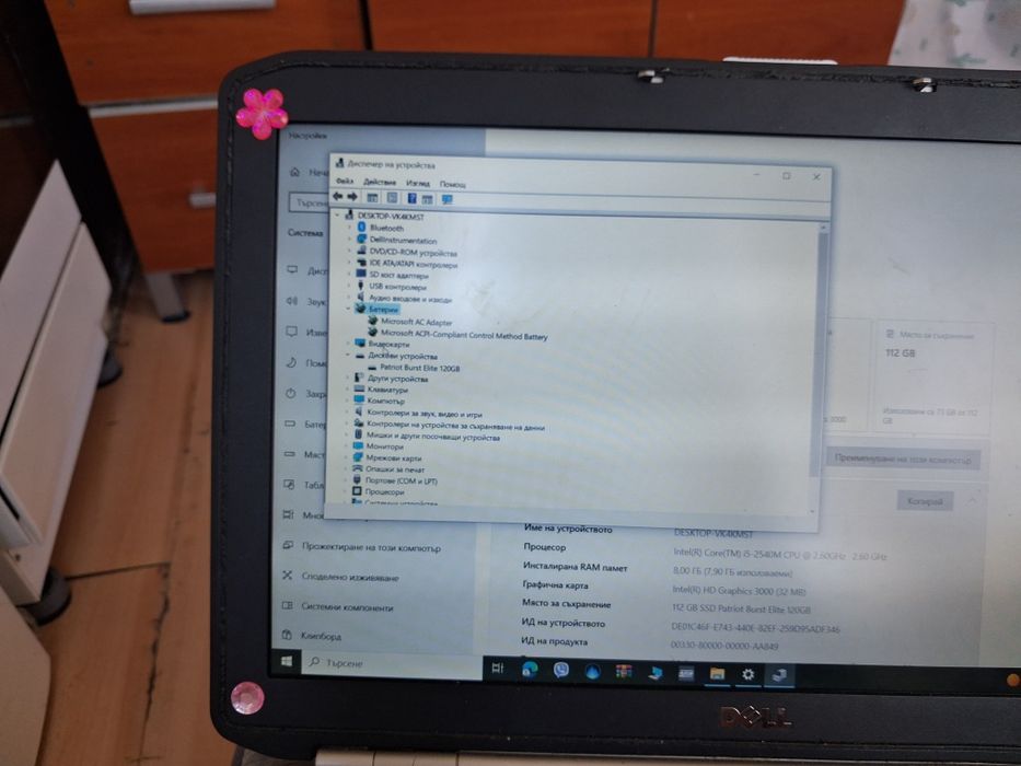 Лаптоп  DELL I 5