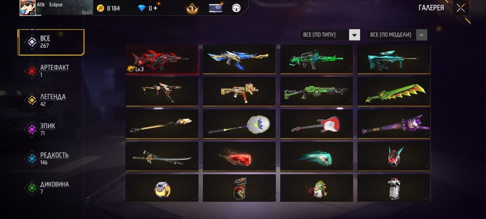 Фф фри файр аккаунт