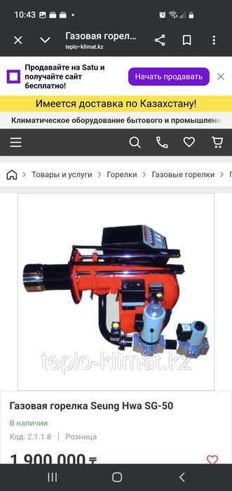 Горелки газовые б/у