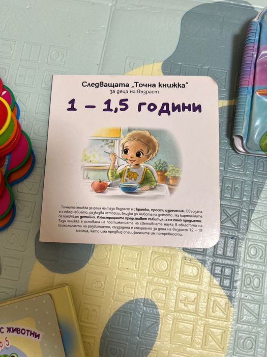 Детски книжки на български и английски