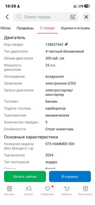 Продам эндуро мотоцикл