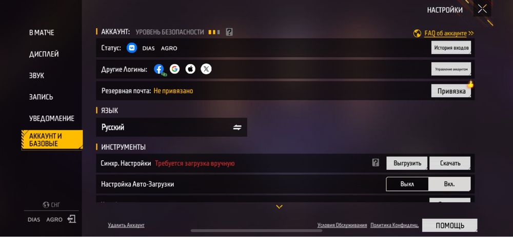 Free fire  акк сатылады